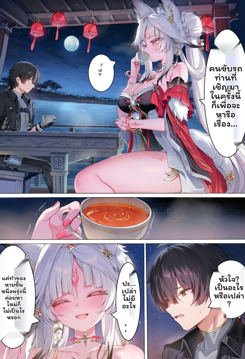 เสียงเสียงNTR ภาพ 15