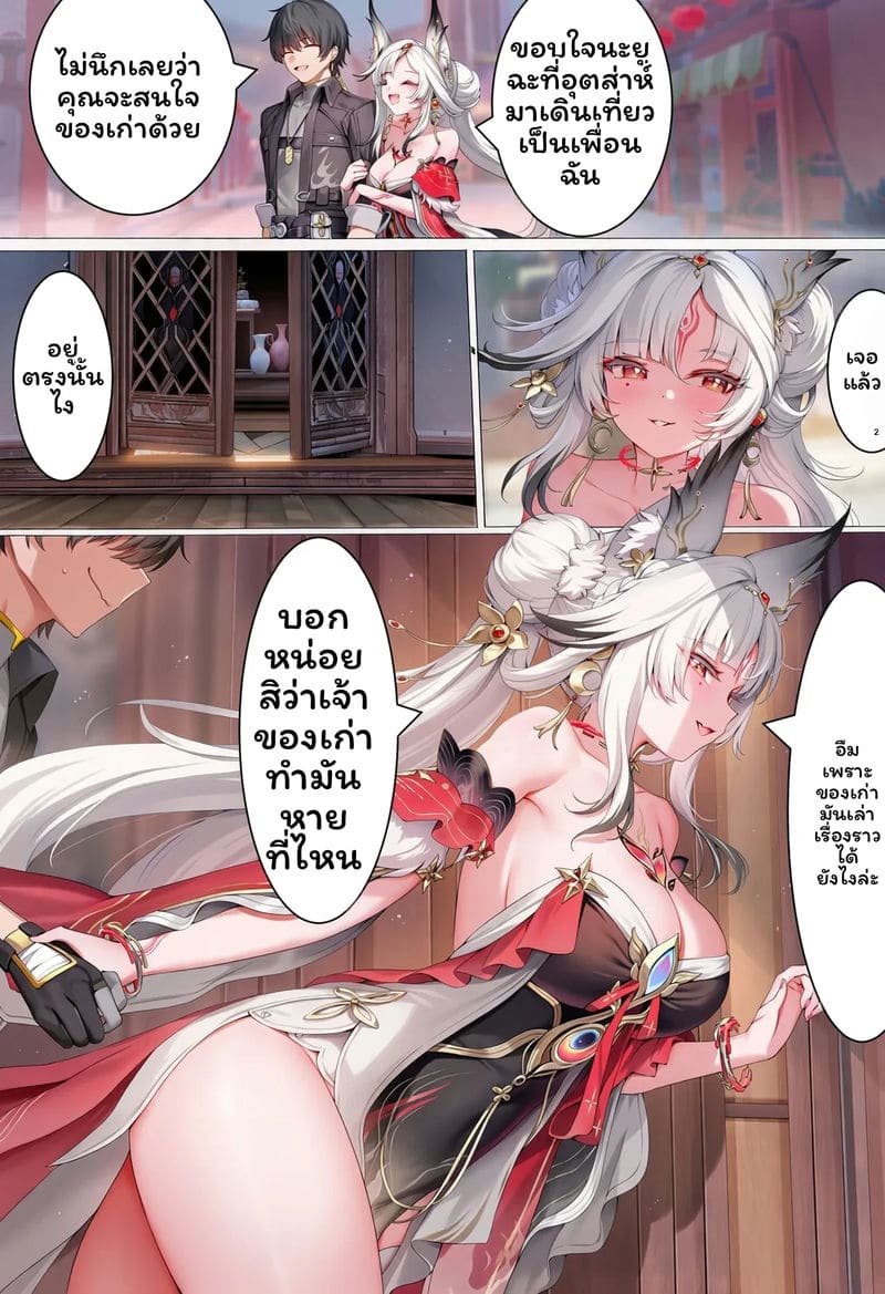 เสียงเสียงNTR ภาพ 16