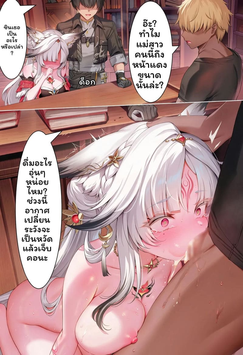 เสียงเสียงNTR ภาพ 20