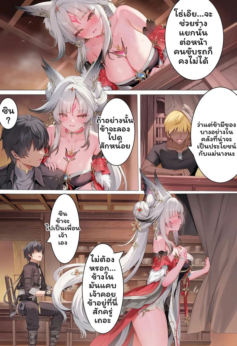 เสียงเสียงNTR ภาพ 22