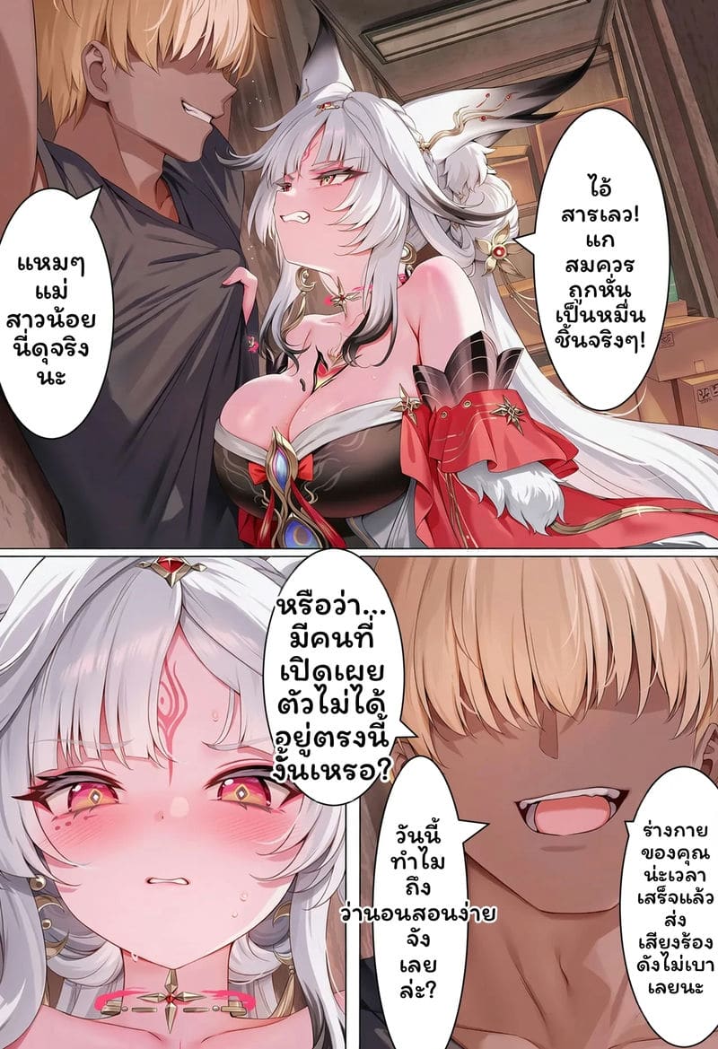 เสียงเสียงNTR ภาพ 23