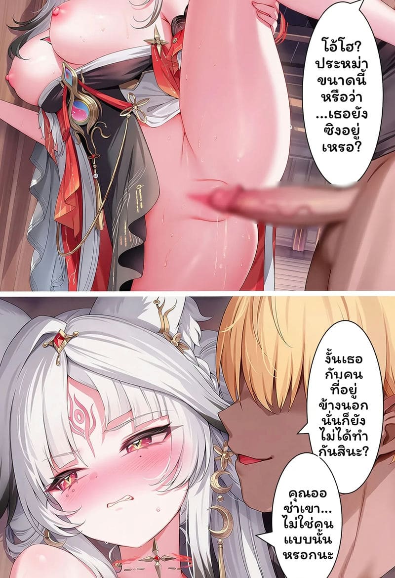 เสียงเสียงNTR ภาพ 26
