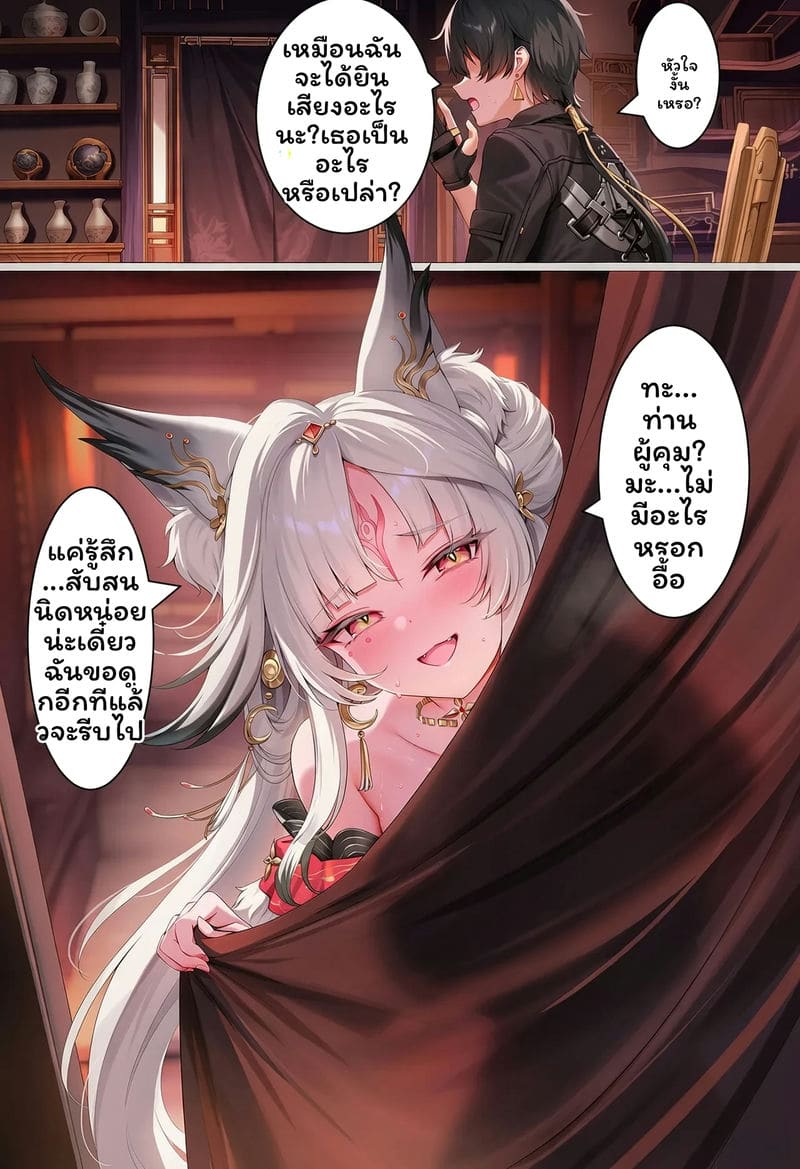 เสียงเสียงNTR ภาพ 29