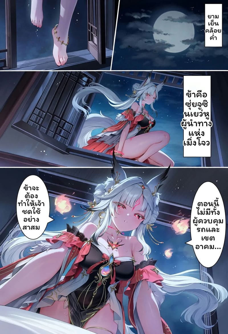 เสียงเสียงNTR ภาพ 35