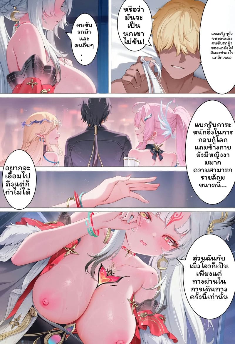 เสียงเสียงNTR ภาพ 49