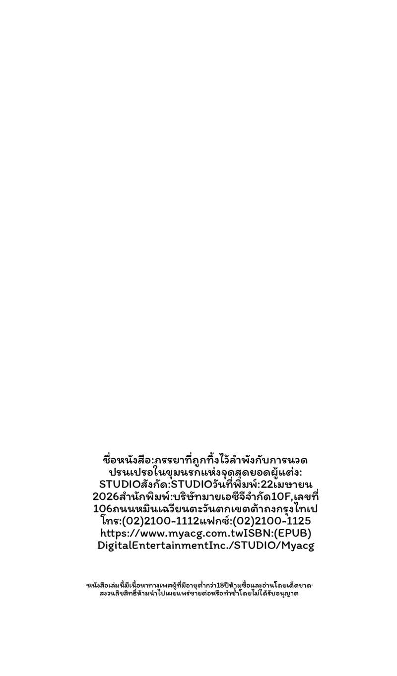 ภรรยาโดนเย็ดในนวด ภาพ 125