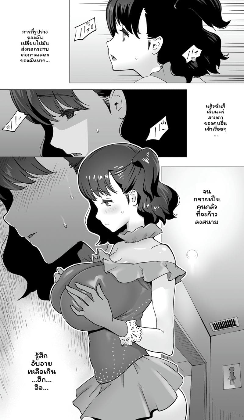 นักกีฬาโมเดลเซ็กจัด ภาพ 6