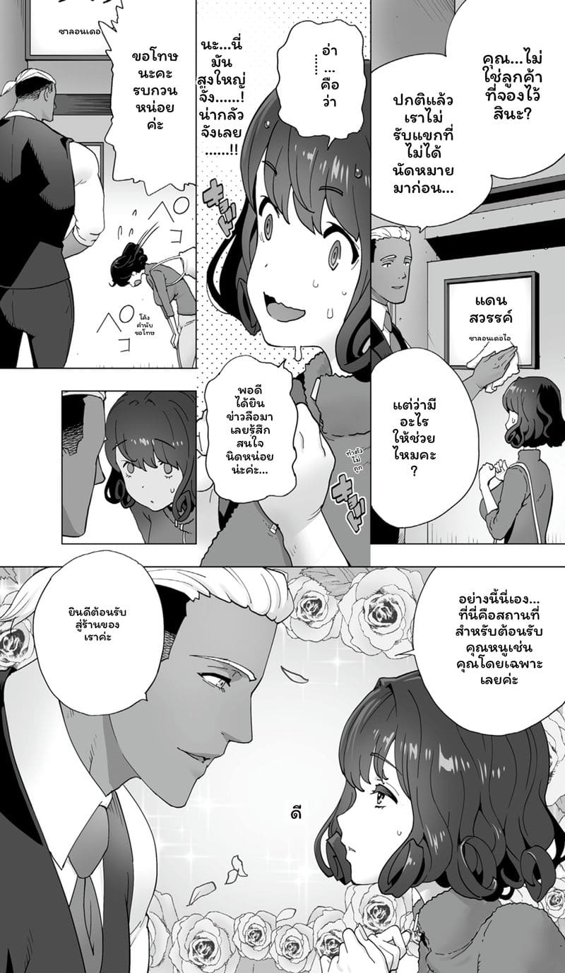 นักกีฬาโมเดลเซ็กจัด ภาพ 20