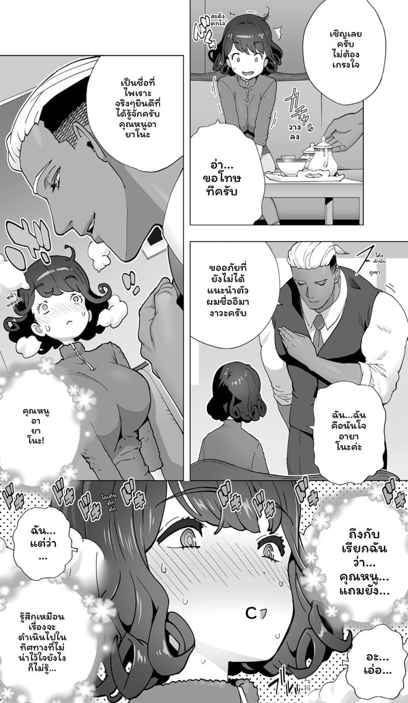 นักกีฬาโมเดลเซ็กจัด ภาพ 22