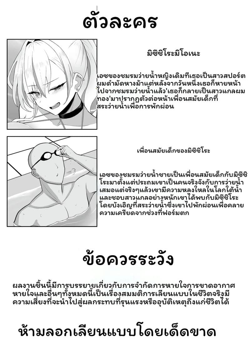 เพื่อนสนิทสาวกัลในน้ำ ภาพ 3