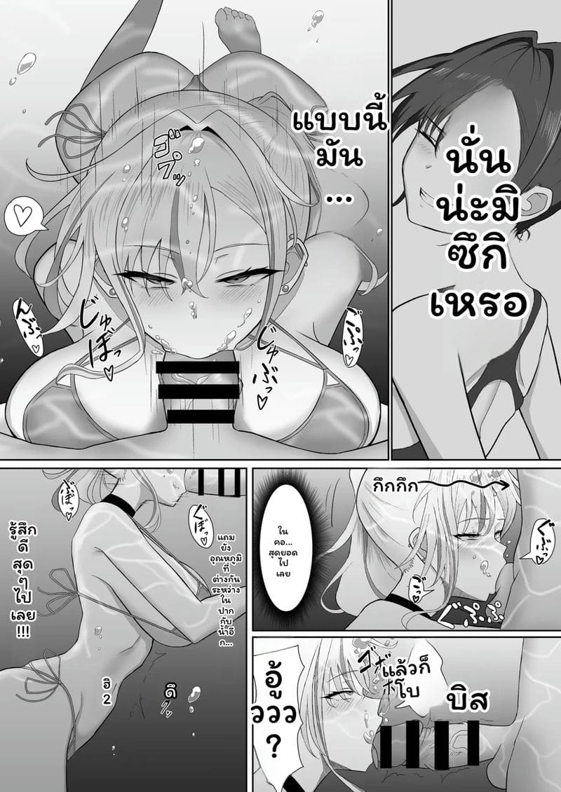 เพื่อนสนิทสาวกัลในน้ำ ภาพ 10