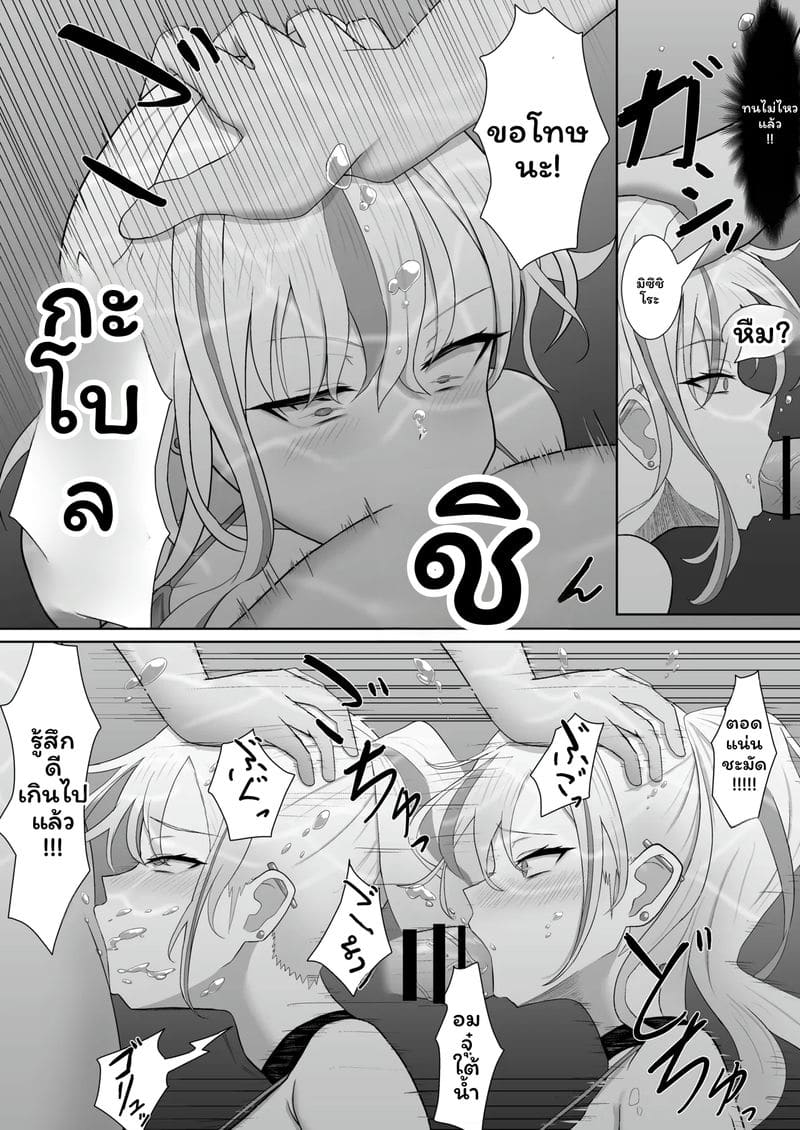 เพื่อนสนิทสาวกัลในน้ำ ภาพ 11