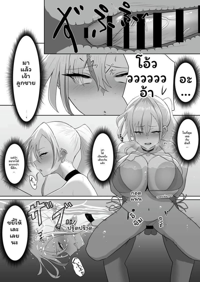 เพื่อนสนิทสาวกัลในน้ำ ภาพ 15
