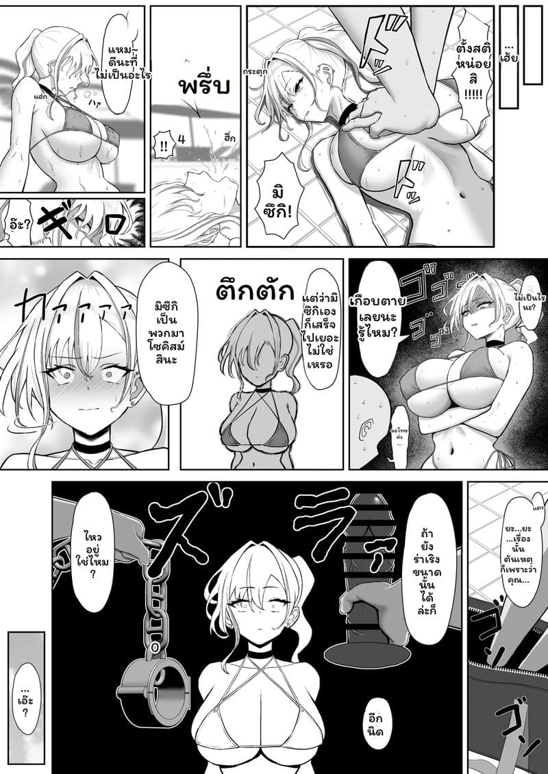 เพื่อนสนิทสาวกัลในน้ำ ภาพ 22