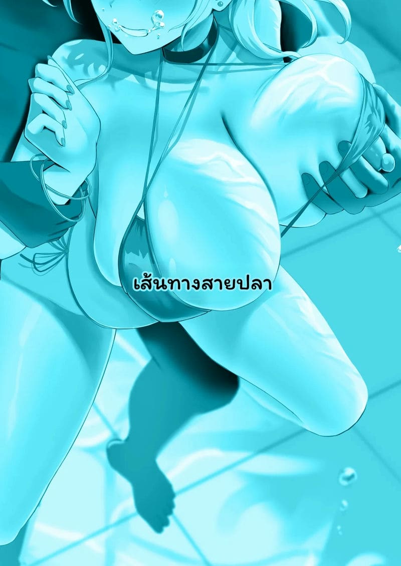 เพื่อนสนิทสาวกัลในน้ำ ภาพ 38