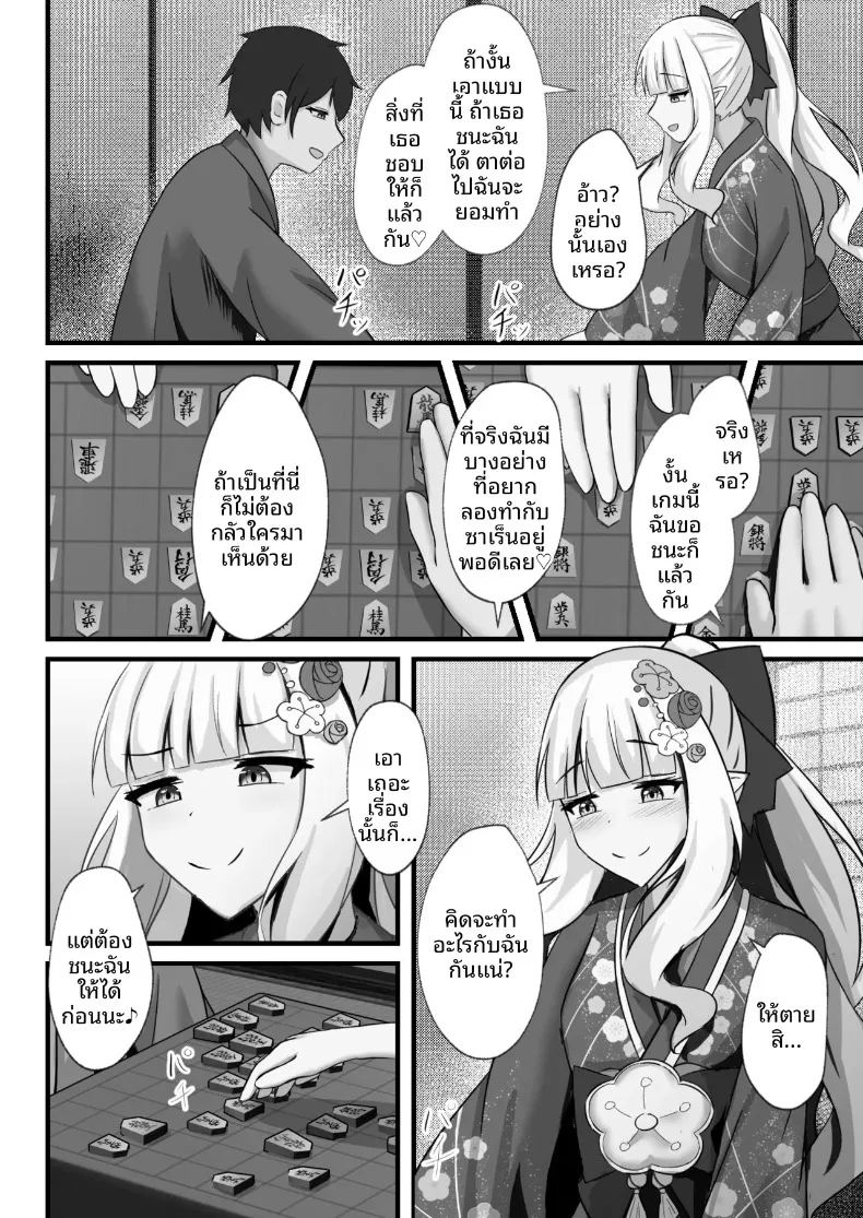 อย่าทำอะไรแปลกๆนะ ภาพ 2