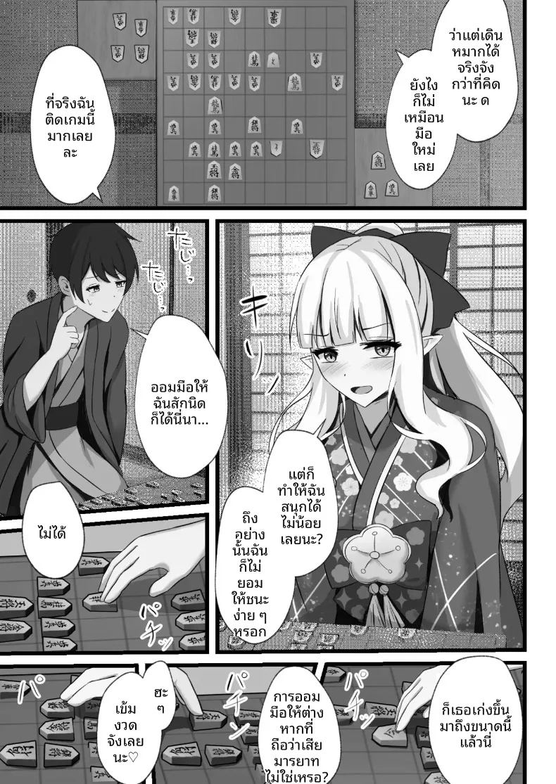 อย่าทำอะไรแปลกๆนะ ภาพ 3