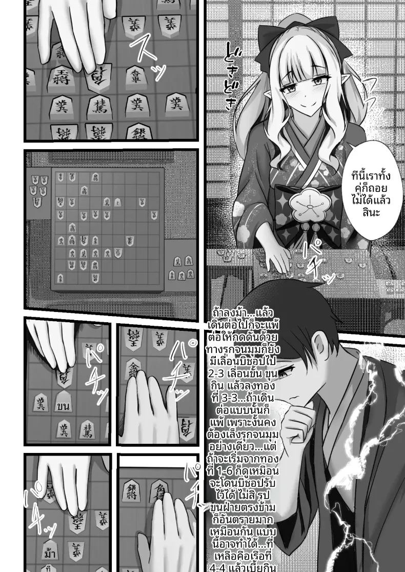 อย่าทำอะไรแปลกๆนะ ภาพ 4