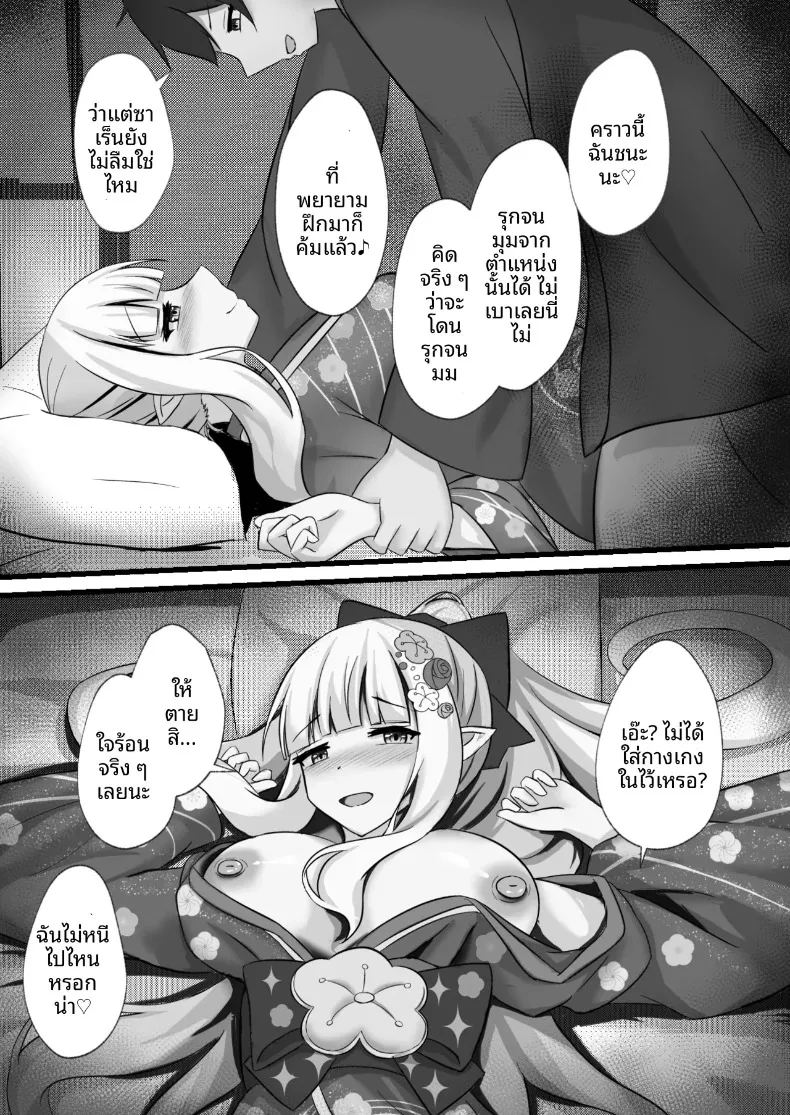 อย่าทำอะไรแปลกๆนะ ภาพ 5