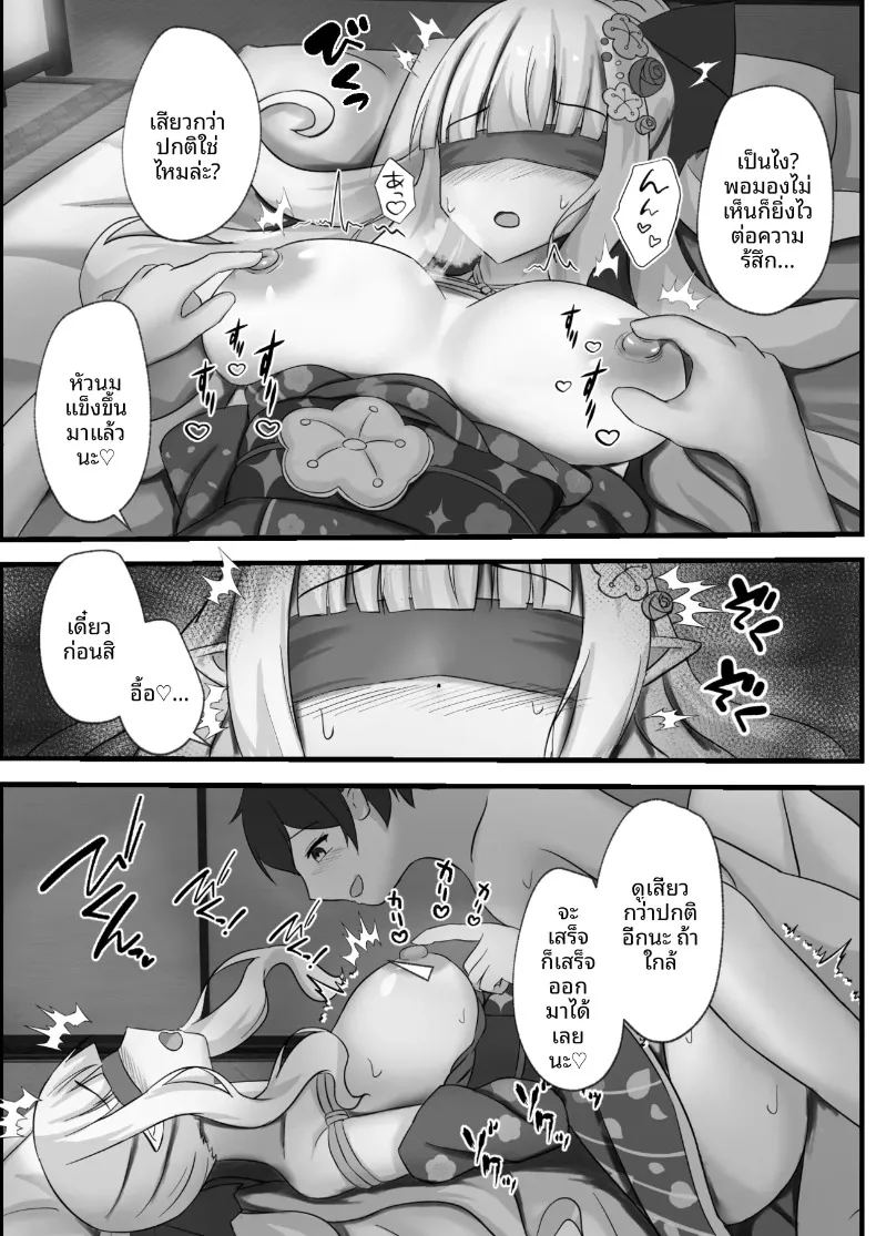 อย่าทำอะไรแปลกๆนะ ภาพ 7