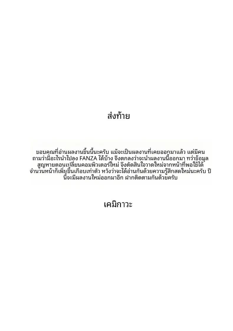 ความลับของภรรยาที่เพิ่งแต่งงาน ภาพ 56