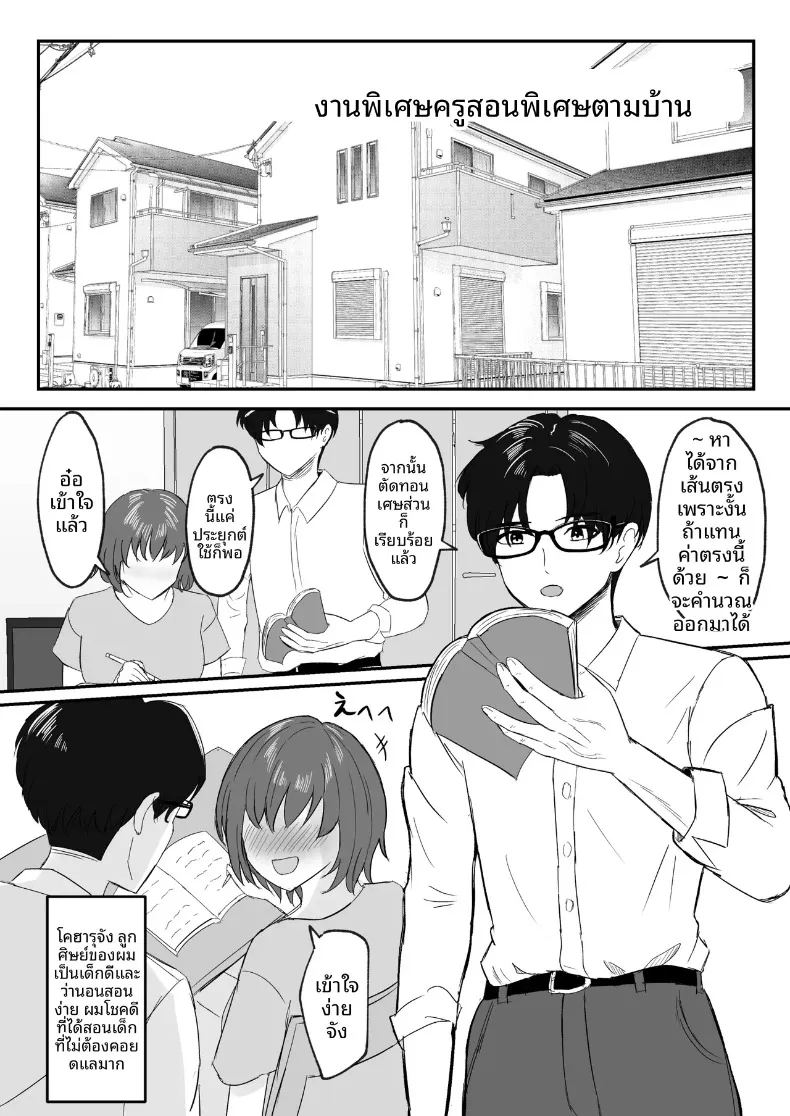โปรดส่งลูกสาวและแม่ของมาที ภาพ 2