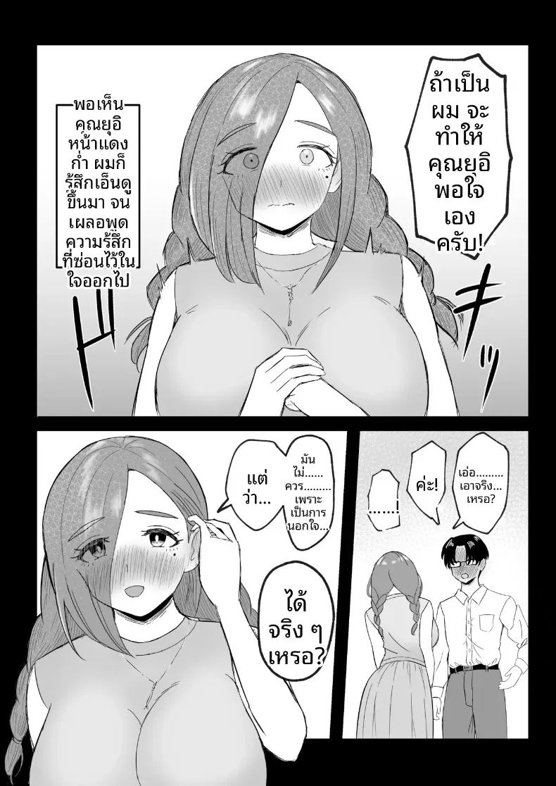 โปรดส่งลูกสาวและแม่ของมาที ภาพ 9