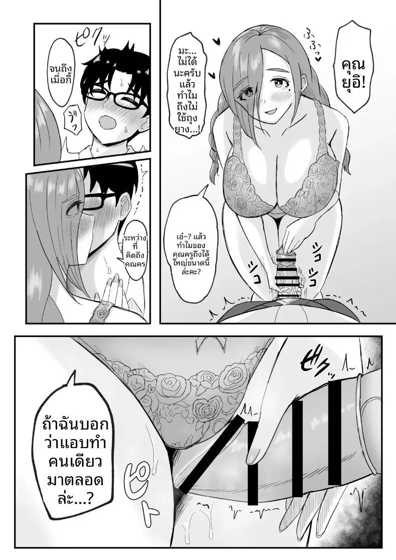 โปรดส่งลูกสาวและแม่ของมาที ภาพ 11