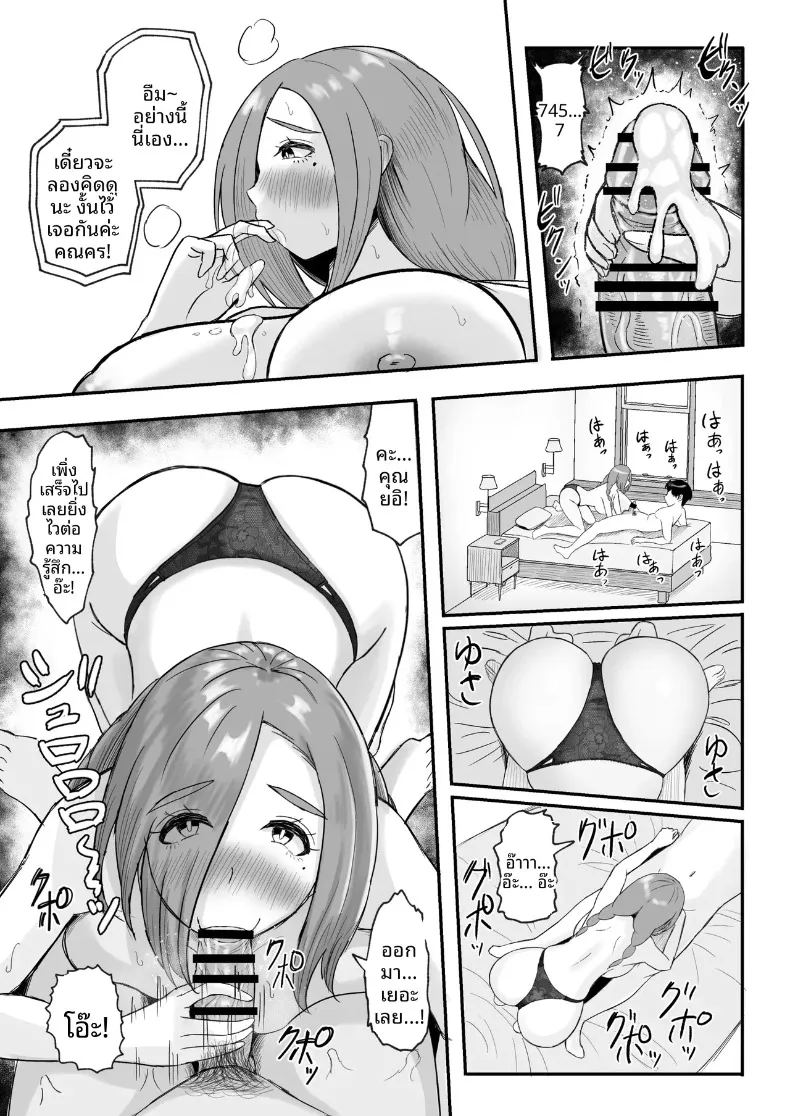 โปรดส่งลูกสาวและแม่ของมาที ภาพ 25