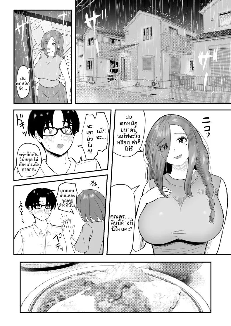 โปรดส่งลูกสาวและแม่ของมาที ภาพ 28