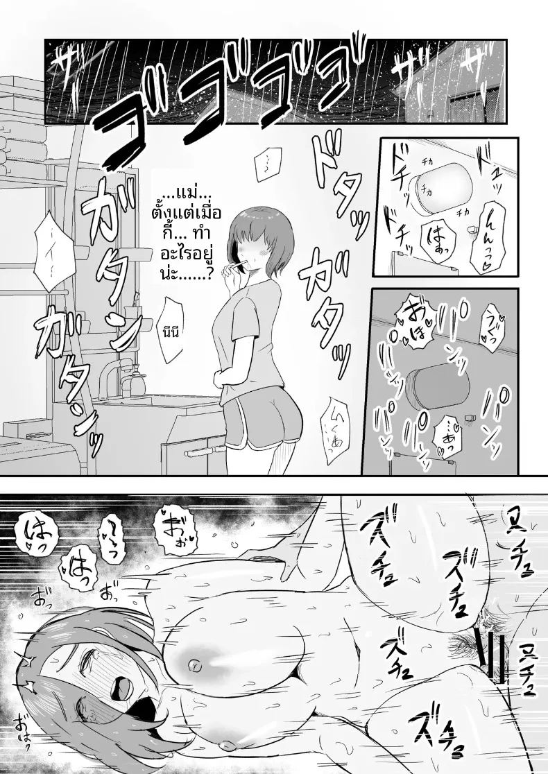 โปรดส่งลูกสาวและแม่ของมาที ภาพ 47