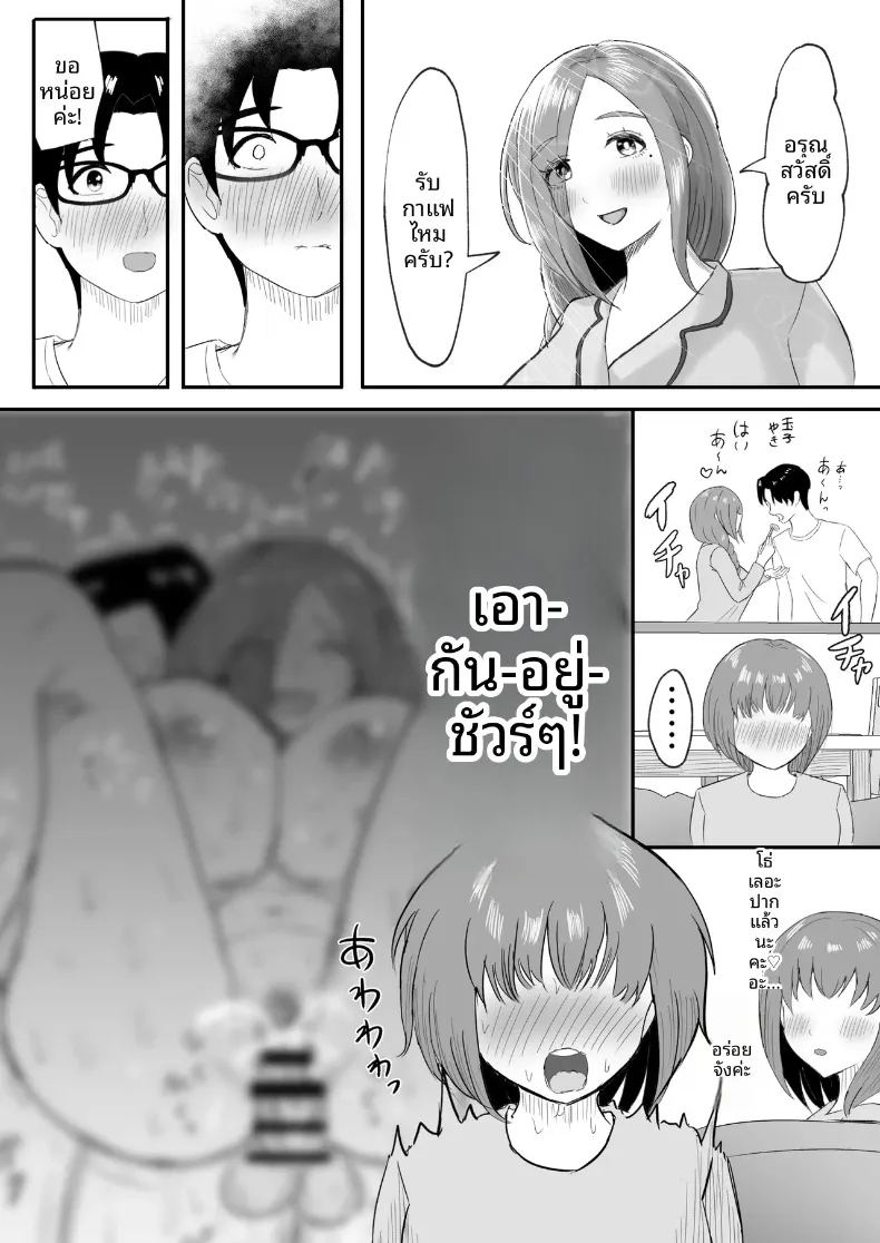 โปรดส่งลูกสาวและแม่ของมาที ภาพ 52