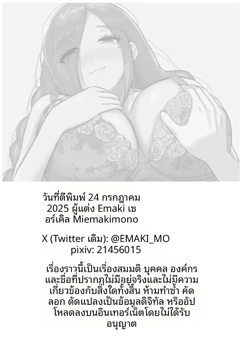 โปรดส่งลูกสาวและแม่ของมาที ภาพ 53