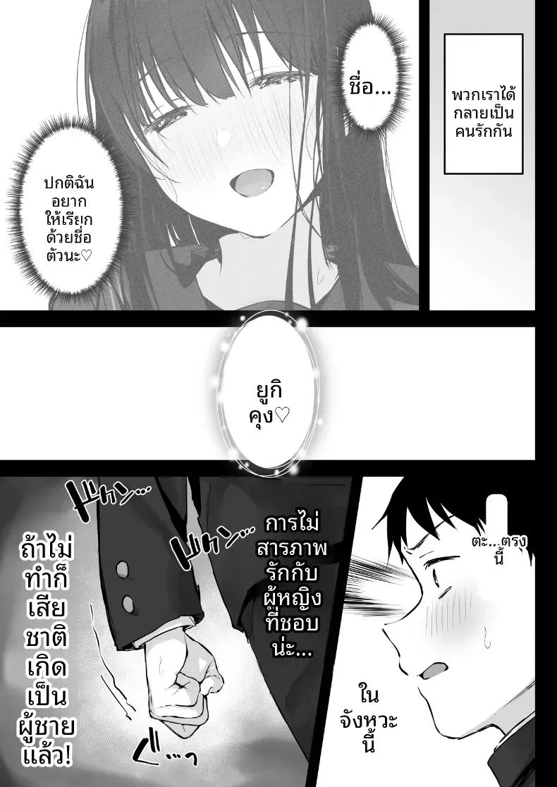 เย็ดกับเพื่อนคนงามในห้องพยาบาล 2 ภาพ 6