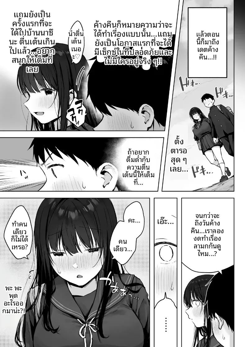 เย็ดกับเพื่อนคนงามในห้องพยาบาล 2 ภาพ 8