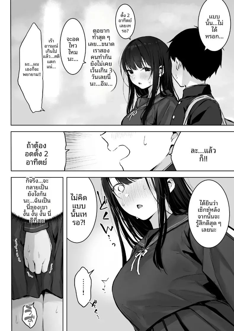 เย็ดกับเพื่อนคนงามในห้องพยาบาล 2 ภาพ 9