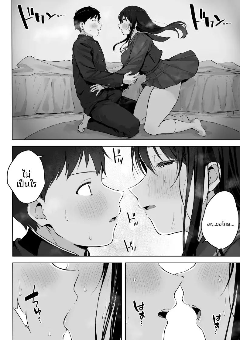 เย็ดกับเพื่อนคนงามในห้องพยาบาล 2 ภาพ 17