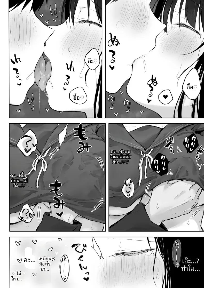 เย็ดกับเพื่อนคนงามในห้องพยาบาล 2 ภาพ 19