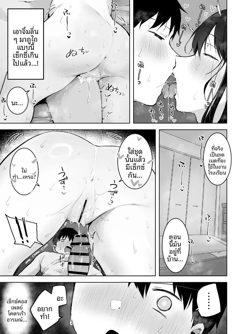เย็ดกับเพื่อนคนงามในห้องพยาบาล 2 ภาพ 52
