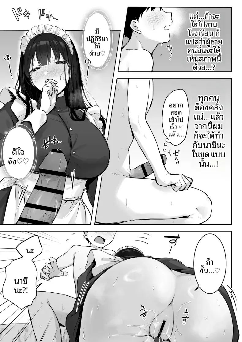 เย็ดกับเพื่อนคนงามในห้องพยาบาล 2 ภาพ 54