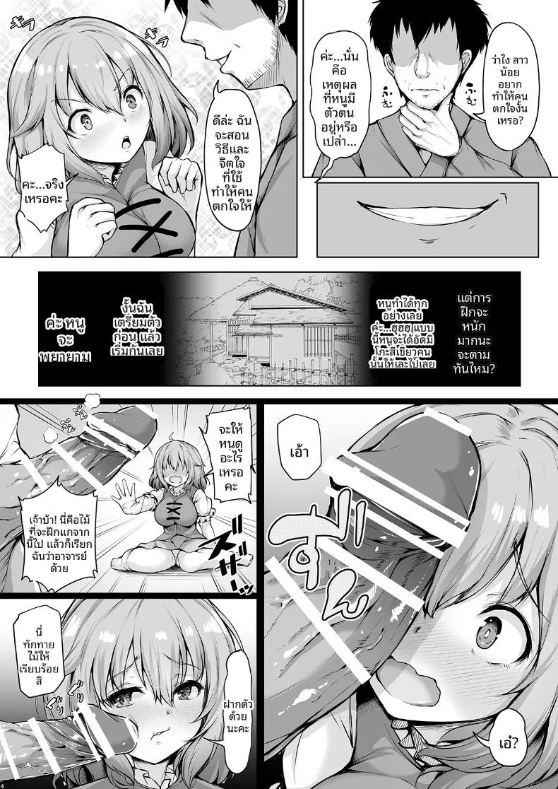 เตรียมตัวตะลึงได้เลย ภาพ 3