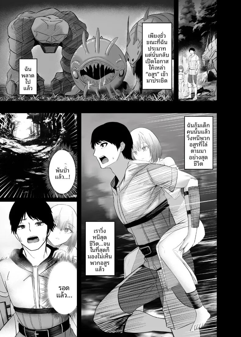 เซ็กส์ในต่างโลก ภาพ 4