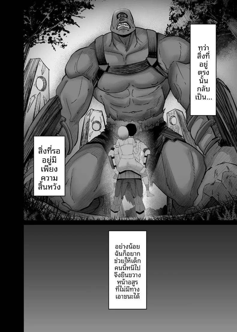 เซ็กส์ในต่างโลก ภาพ 5