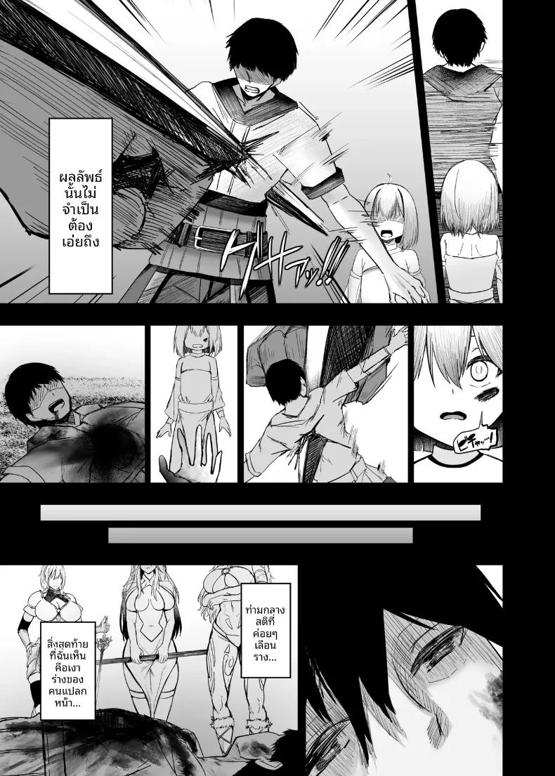 เซ็กส์ในต่างโลก ภาพ 6