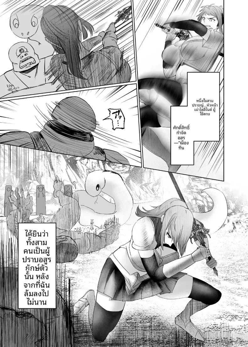 เซ็กส์ในต่างโลก ภาพ 10