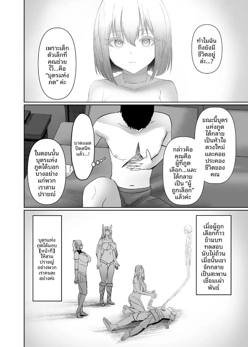 เซ็กส์ในต่างโลก ภาพ 11