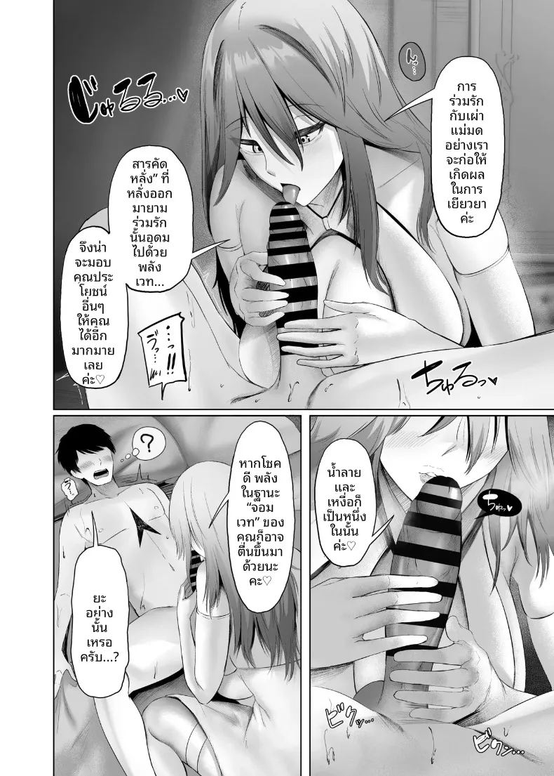 เซ็กส์ในต่างโลก ภาพ 13