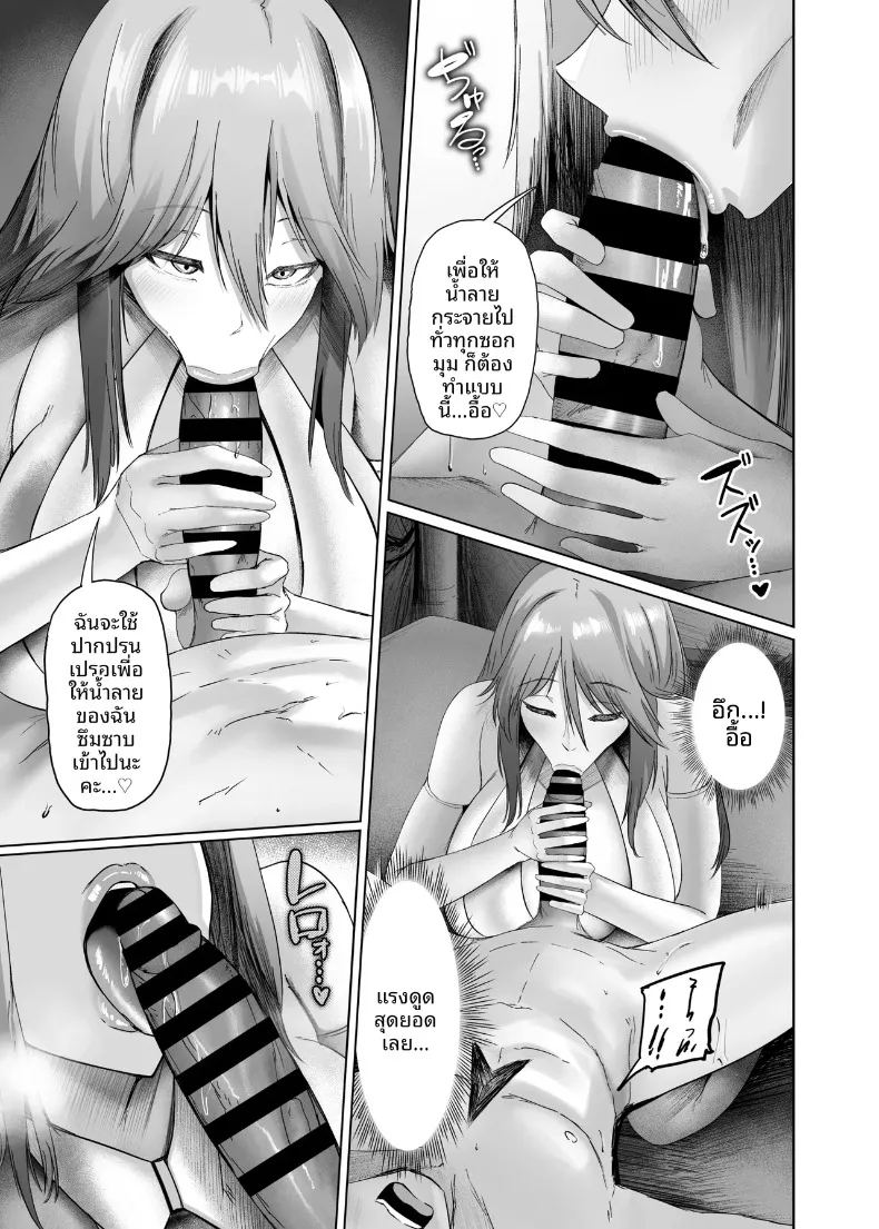 เซ็กส์ในต่างโลก ภาพ 14