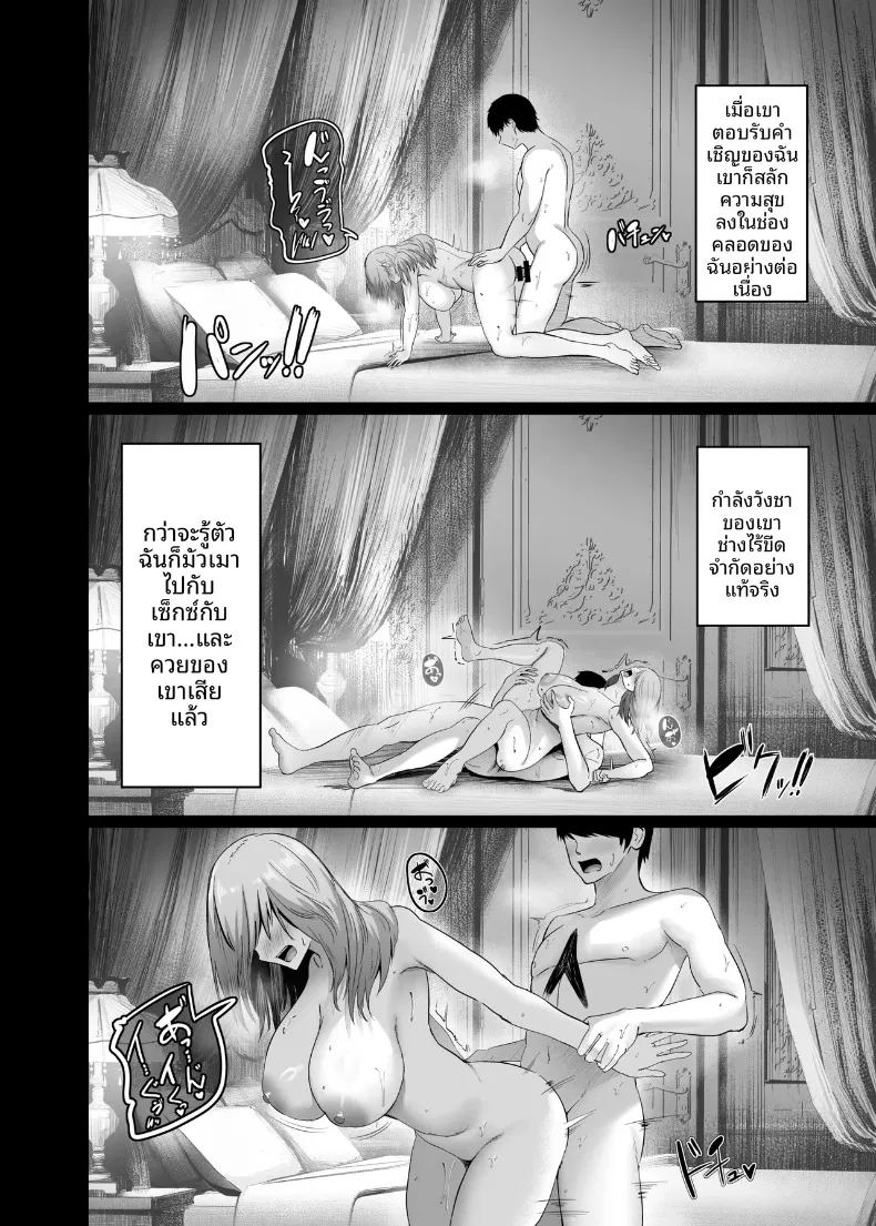 เซ็กส์ในต่างโลก ภาพ 27