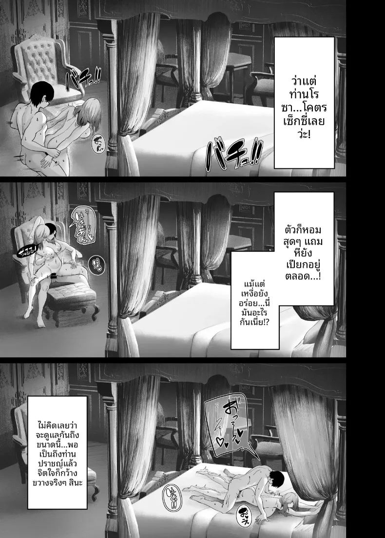 เซ็กส์ในต่างโลก ภาพ 28
